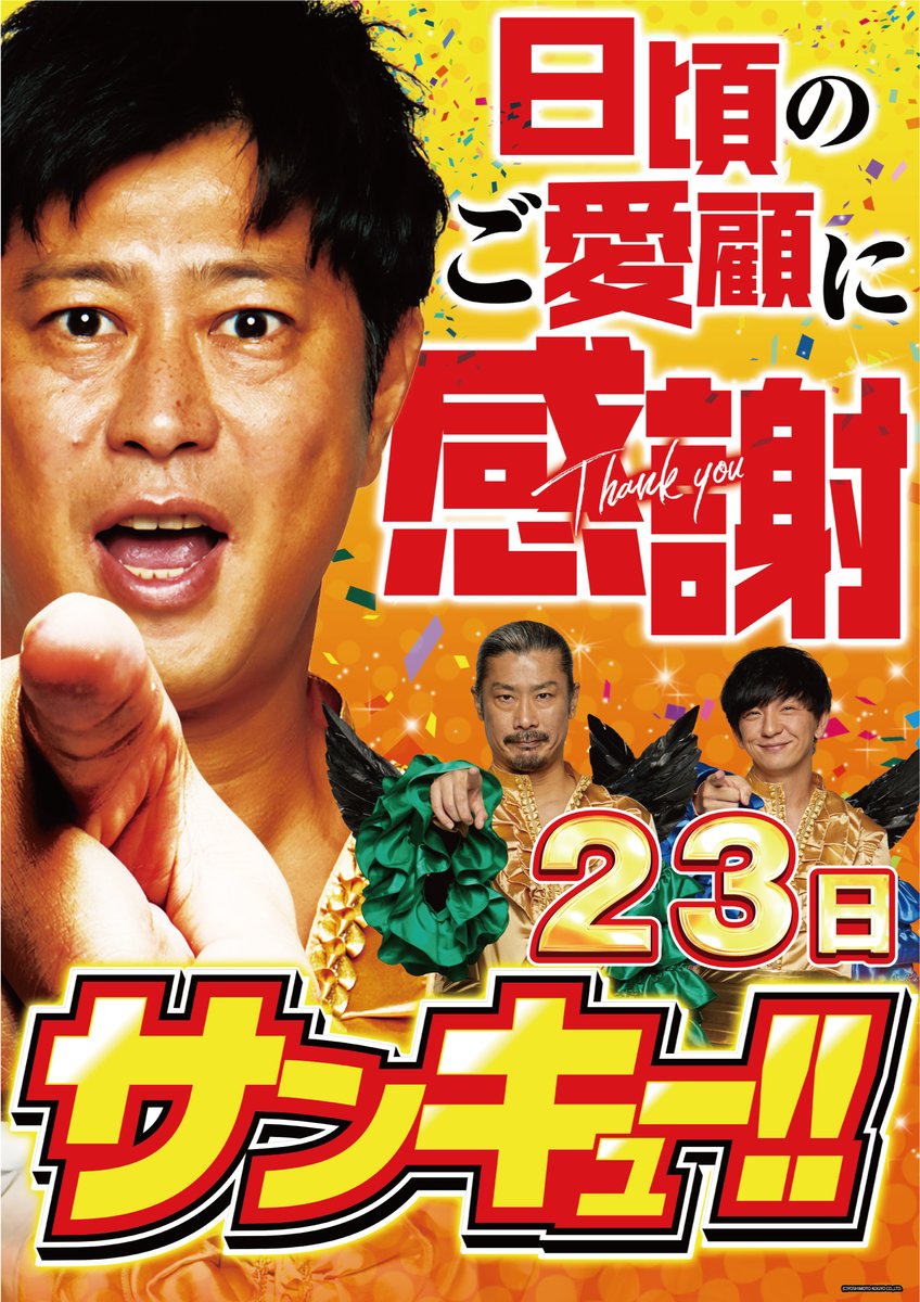 d_purple777's tweet photo. 明日9/23(水)  

✅シルバーウィークスケジュール
✅全国紅葉スポット名産物販売
✅サンキュー

朝9⃣時開店です💡

#ビックつばめ錦店
#シルバーウィーク https://t.co/yuFZqcSBFc