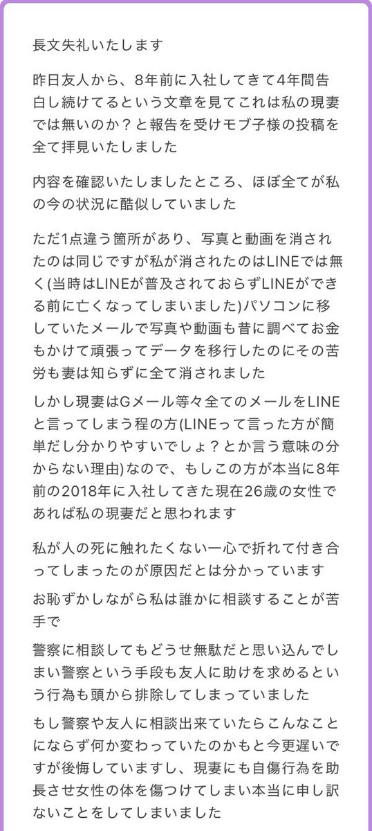 ___mobko____'s tweet photo. もしかしたら投稿主が自分の妻かもしれない
という旦那さんご本人からです https://t.co/ROjxvBZKbK