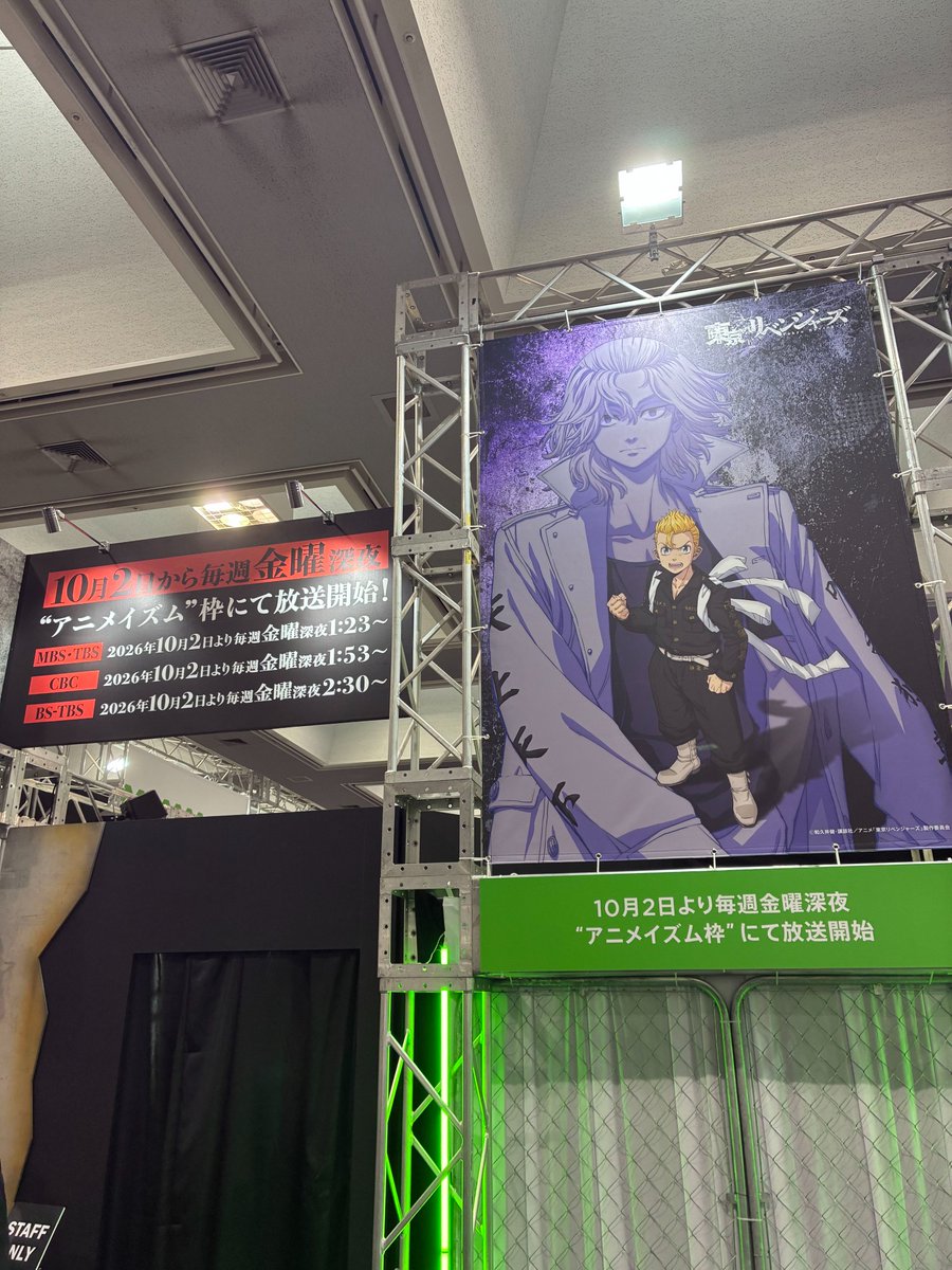 toman_unreve's tweet photo. ／
　📢 #京まふ2026 開催中！👏
＼
本日より『京都国際マンガ・アニメフェア（京まふ）』開催です！

すでに多くの方が来場されていて、とても盛り上がっております！
MBS様のブースでは、東卍の特攻服を着たメンバーが出迎えてくれますよ✌

これから会場に向かわれる方は、暑さ対策をしっかり整えて参戦してくださいね✨

📍場所：京都市左京区岡崎成勝寺町9-1 みやこめっせ 3F
🔗https://t.co/BorsFiY4Ie

#東リベ #アンリベ