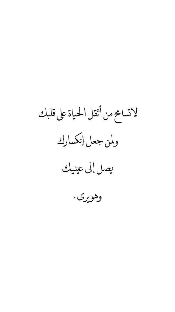 Fnn_N1's tweet photo. لا تسامح من أثقل الحياة على قلبك .. https://t.co/D71b8UV6O8
