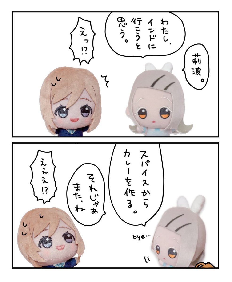 doruperip's tweet photo. ぬいの写真で漫画作ってみた https://t.co/ygnMy0nPoh
