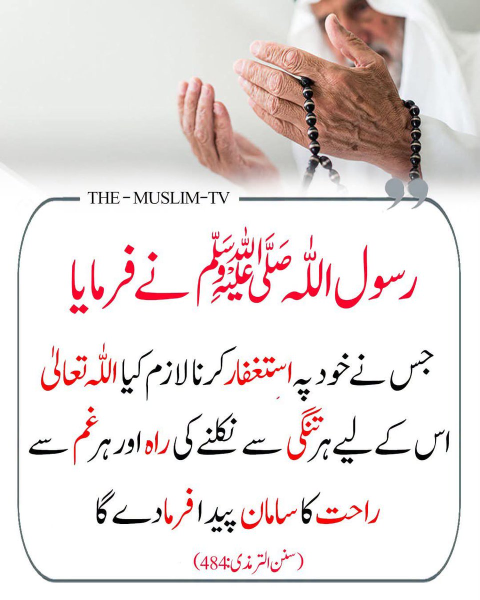 Ajmal_804's tweet photo. رسول اللّٰہ ﷺ نے فرمایا https://t.co/MWWxB2fZSm