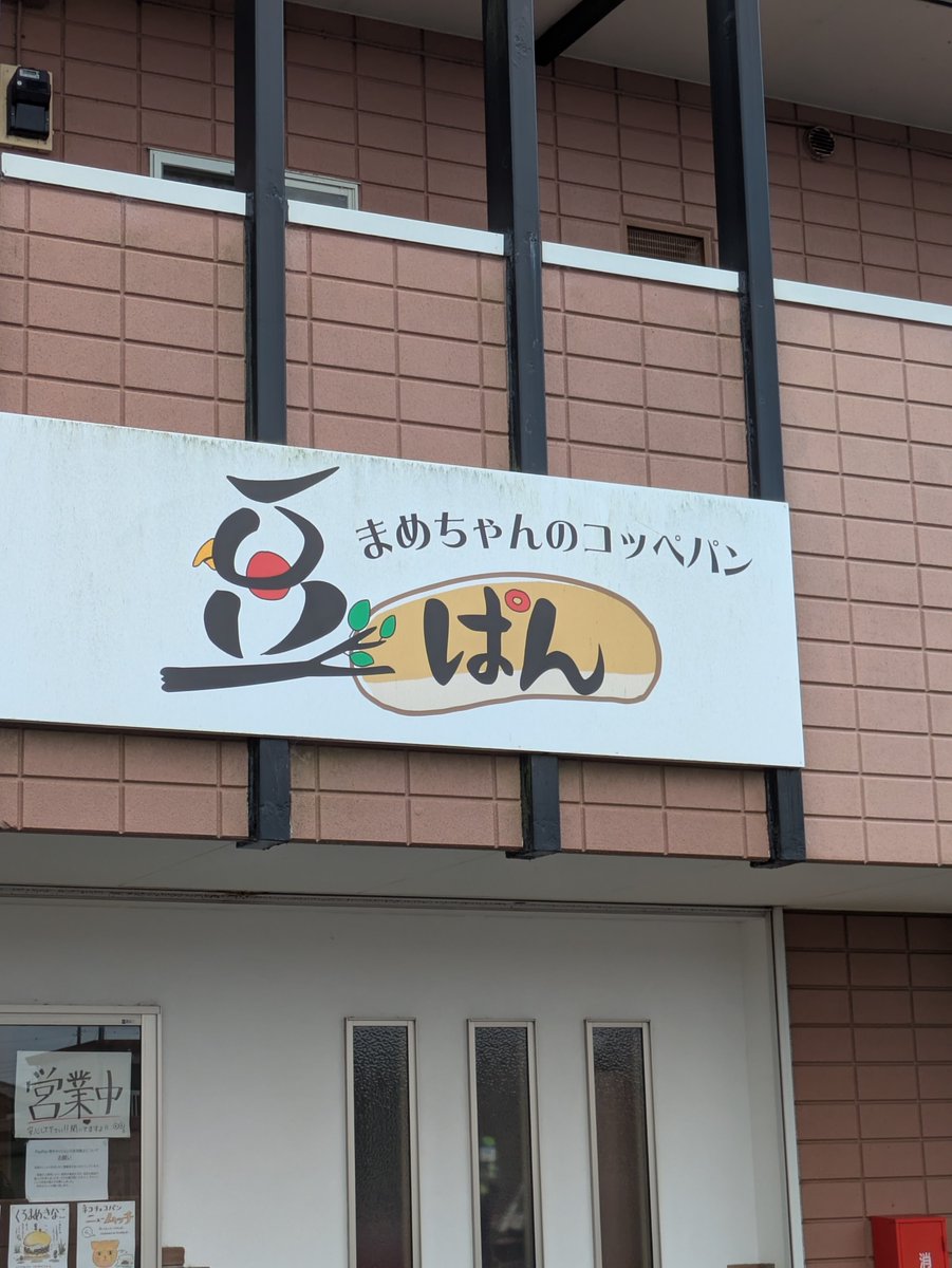46neko77's tweet photo. ぬり絵を提出
#豆ぱん https://t.co/3l42WDlqpk