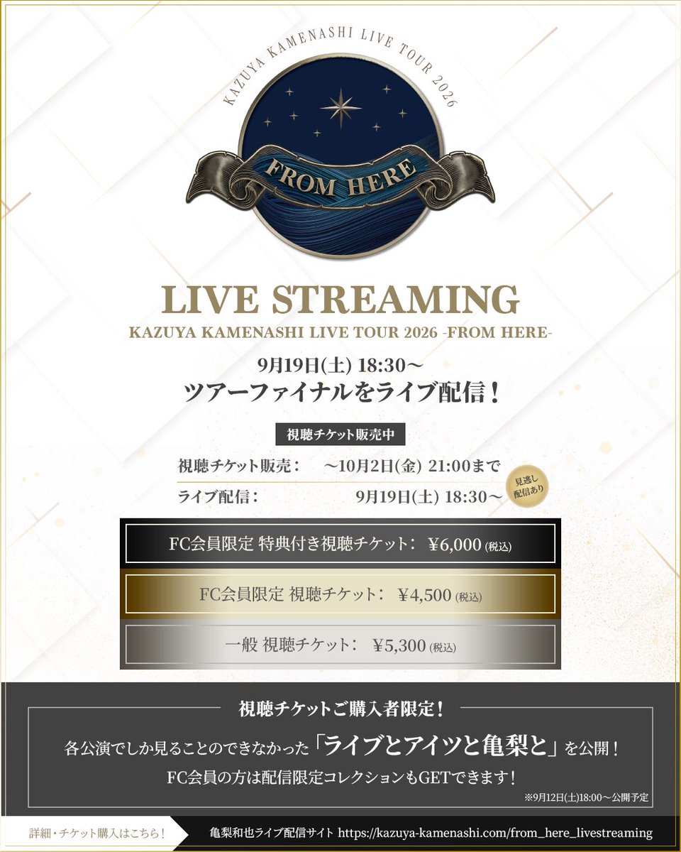 K_KAMEofficial's tweet photo. 📢本日の亀チャンネルはお休みですがツアーファイナルの生配信があります✨

18:30開演となります！
生配信でお会いしましょう👋🏻

#亀梨和也 #FROMHERE

🔽生配信のリンクはこちらから
🔗https://t.co/VZsGsrV5zc

亀梨スタッフ📽️ https://t.co/vr4cZsMlFX