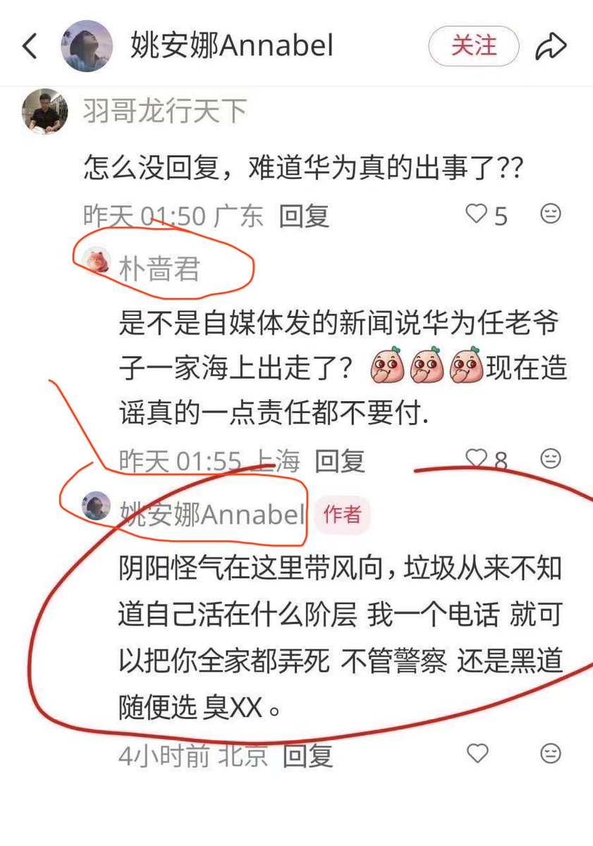 TangxiYeu's tweet photo. @veryNiubibi @Finding8964 名字旁边头像有问题，我也讨厌华为，但是没必要造谣 https://t.co/UVxPksA9Jt