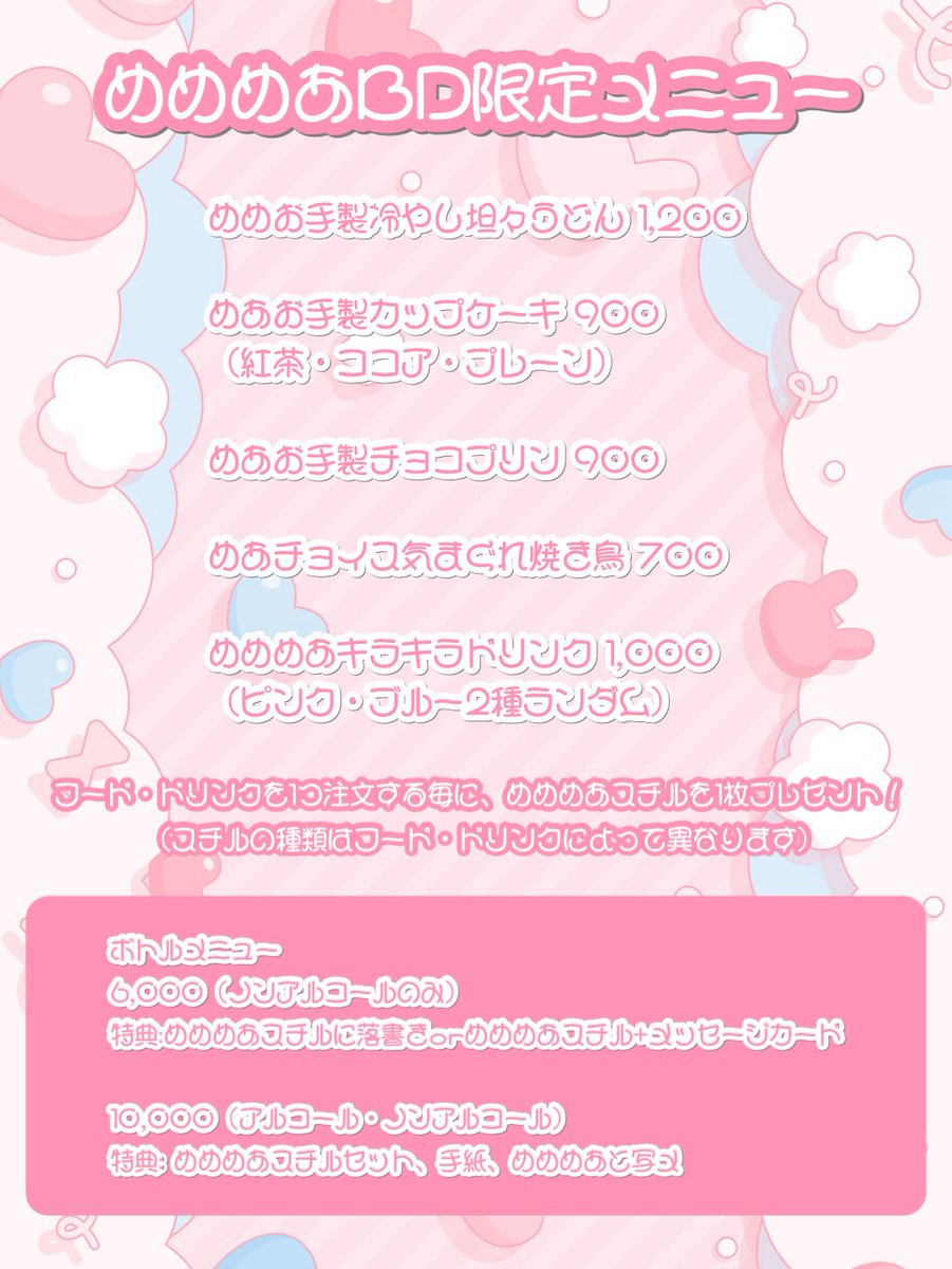 cherrymaid_'s tweet photo. 🍒次回のちぇりめい🍒

9/20（日）12:00〜16:30
（L.O.15:45、フードのみL.O.15:30）

めめめあBDです！
当日は2人はピンクと水色のバニー、お手伝いメンバーはめろい女をイメージした私服でお給仕します🐇🩵🩷
みなさまのご帰宅をお待ちしております🎮💫 https://t.co/N3mvFoj3qy