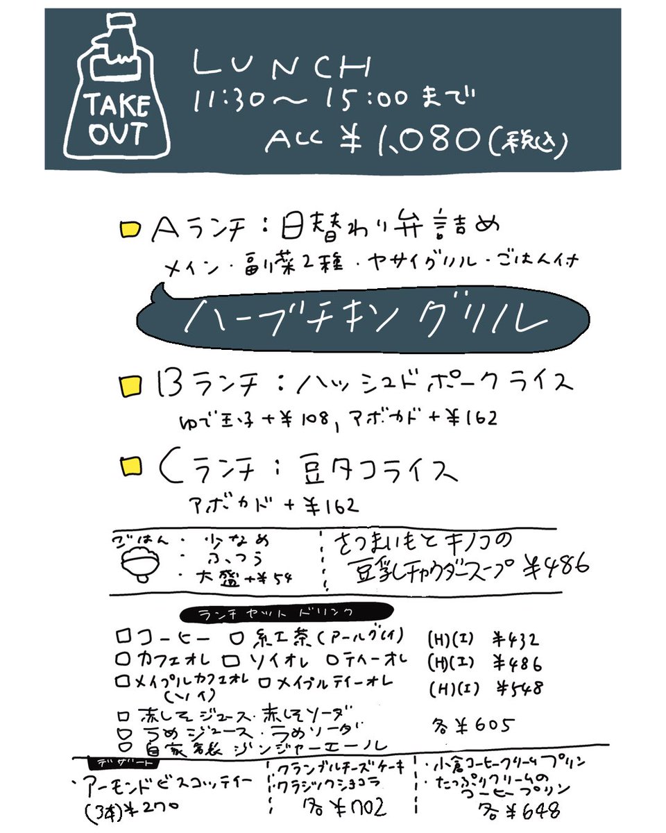 cafebabyu's tweet photo. ☁︎＝☁︎
おはようございます！
2026/09/19

Aランチは「豚肉とキャベツの塩ダレ炒め」
9月のdランチは
「さつまいもとキノコの豆乳チャウダープレート」🍠🍄‍🟫
.
写真は🤳ちょい足しおかずの「かぼちゃと人参の揚げ浸し」
しみしみで美味しいよー🎃🥕 https://t.co/ZSowugYcmu