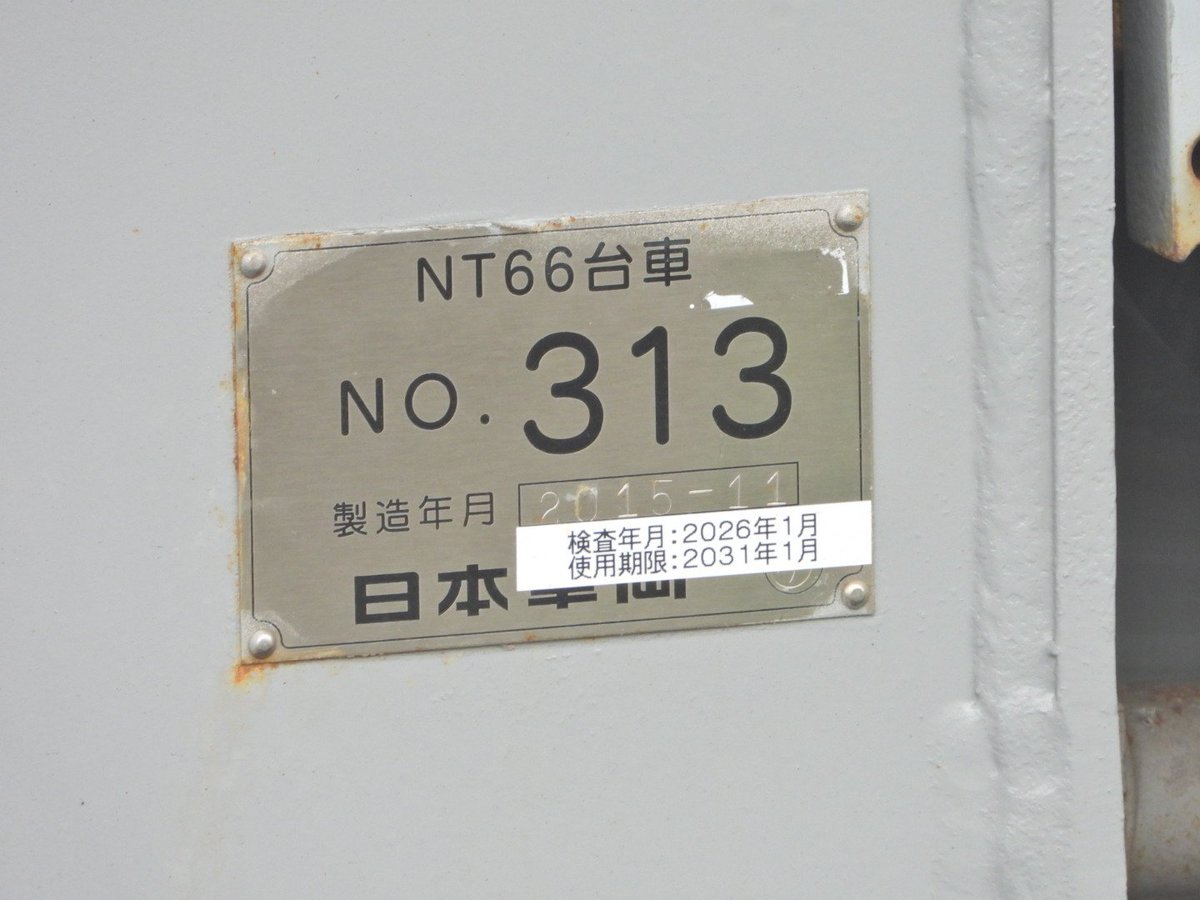tamk4520's tweet photo. 都営大江戸線 12-600形 甲種輸送
12-975 NT66台車 NO.313
製造年月 2015年11月 日本車両製造
検査年月 2026年1月
使用期限 2031年1月
TR223F → TR223G台車
製造番号 931940
製造年月 平成5年11月
日本車両製造 H5 11 NS
#甲種輸送 #台車 #大江戸線 #都営 #銘板 #NT66 #コキ50000 #電車 #鉄道 https://t.co/hyPYuqQrWo
