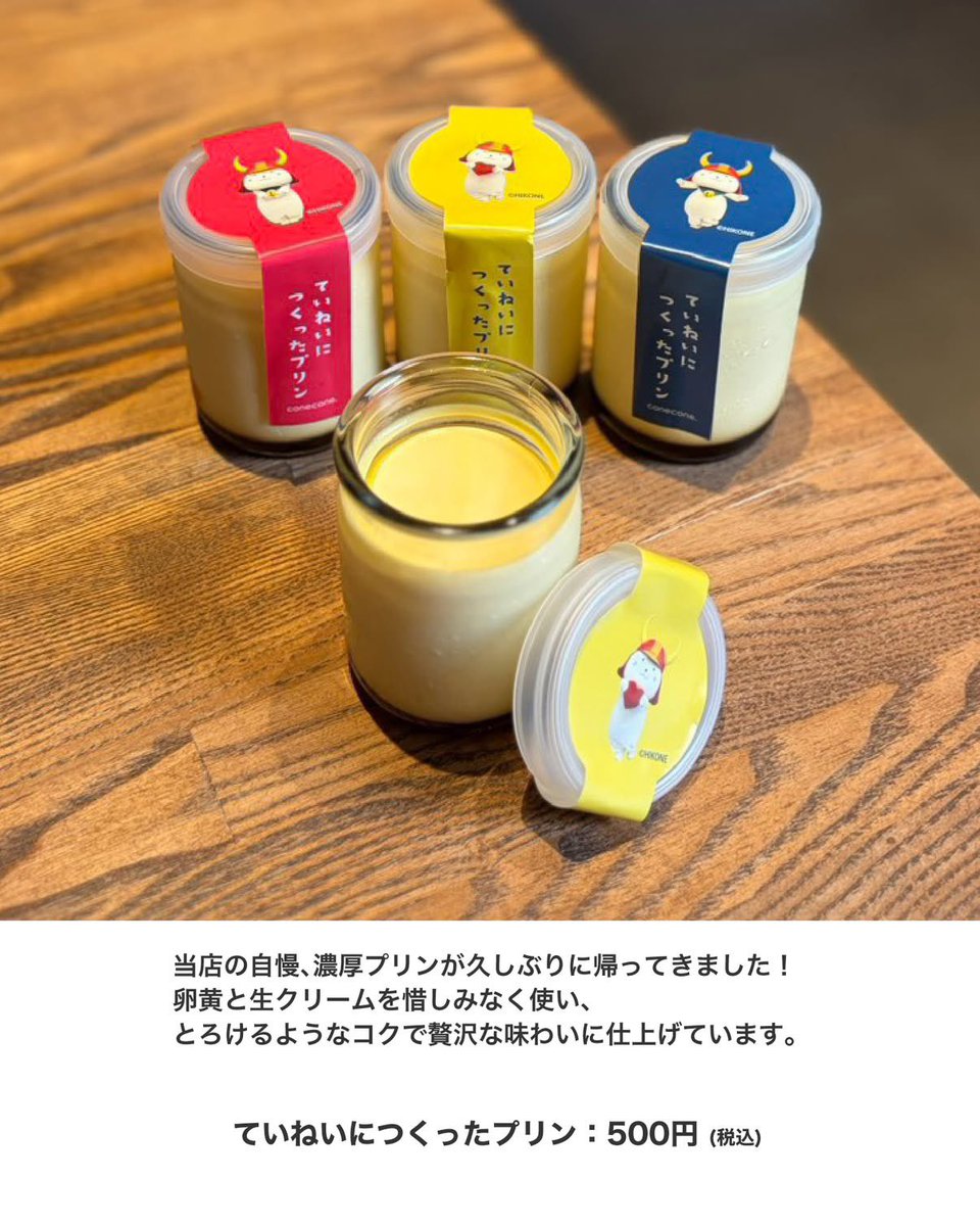 coneconedot's tweet photo. conecone.のシルバーウィークにおすすめスイーツ•ドリンクを紹介させてください☺️

クッキーボックス•プリンはたまーにしか作れないんですが、この連休に合わせてご用意しました🍮
彦根梨、BIWAKOトニックは季節限定です！

どれもおいしいので、この機会にぜひどうぞ😌 https://t.co/Ib4diacQwD