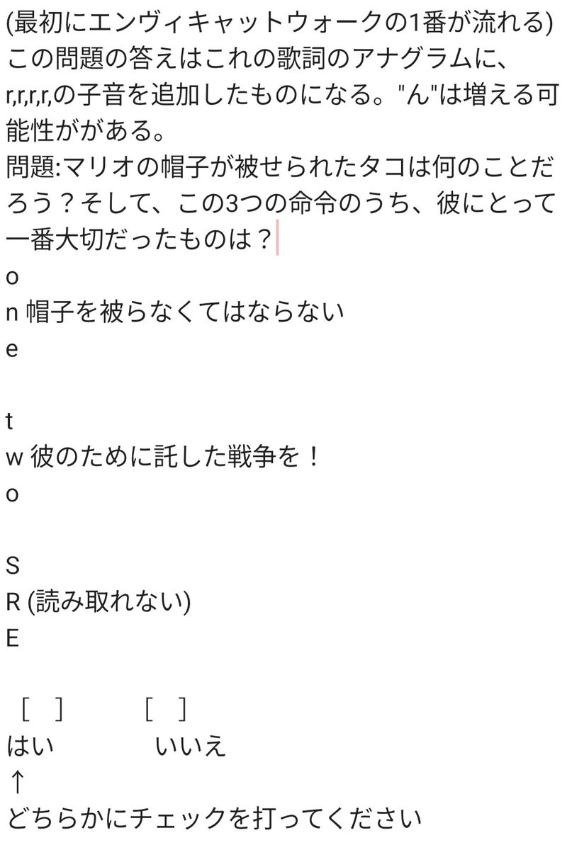 posssssesssss's tweet photo. マジで夢ってヤバい。
夢の中でストーリー仕立てのクイズが出てきて、解いた瞬間夢の中の俺は「なんて感動的な話だ……」ってボロ泣きしてて、起きた後もちょっと泣いてて、これは忘れぬうちに内容をメモっておかないと人類の損失だ……と必死に問題の内容思い出して書き起こしたら"これ"だった https://t.co/56ZlZd2VfP