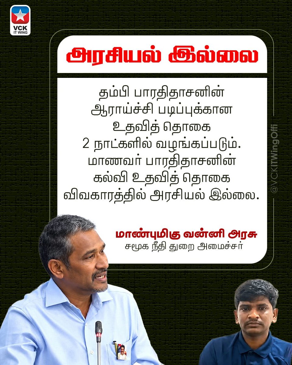 ambedkarthidal's tweet photo. https://t.co/J3M7gIMSpe
