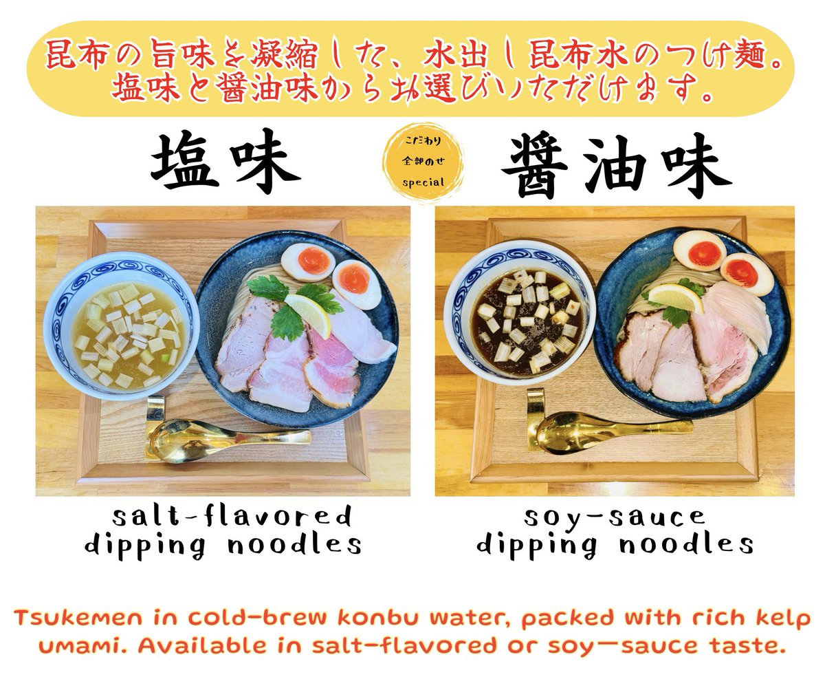 manchanramen's tweet photo. 本日土曜日、連休スタートですね！✨

お出かけの途中やお食事に、ぜひマンちゃんの一杯はいかがでしょうか🍜

期間限定「トムヤムらーめん」🌶️🍋をはじめ、
冷やしとうもろこしラーメン🌽、
昆布水つけ麺、らーめん、旨辛まぜそばなど、
本日もご用意して皆様をお待ちしております！

連休の始まりに、美味しい一杯をぜひ😊

本日も昼・夜ともに元気に営業いたします！
たくさんのご来店、心よりお待ちしております🙇‍♂️

#マンちゃん
#JapaneseRamenマンちゃん
#住吉ラーメン
#江東区ラーメン
#昆布水つけ麺
#トムヤムらーめん
#冷やしとうもろこしラーメン
#ラーメン
#連休