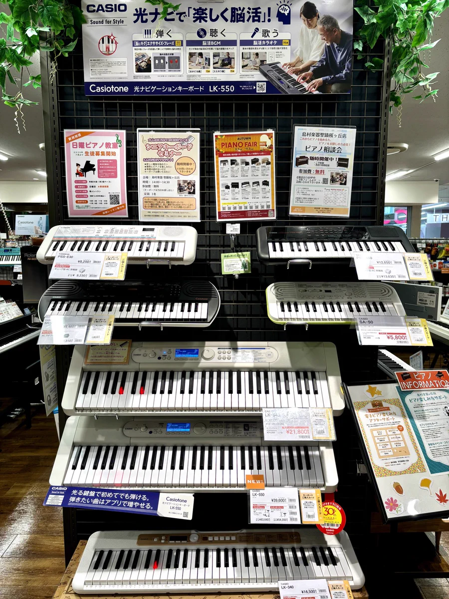 島村楽器 京王聖蹟桜ヶ丘店 on X: 