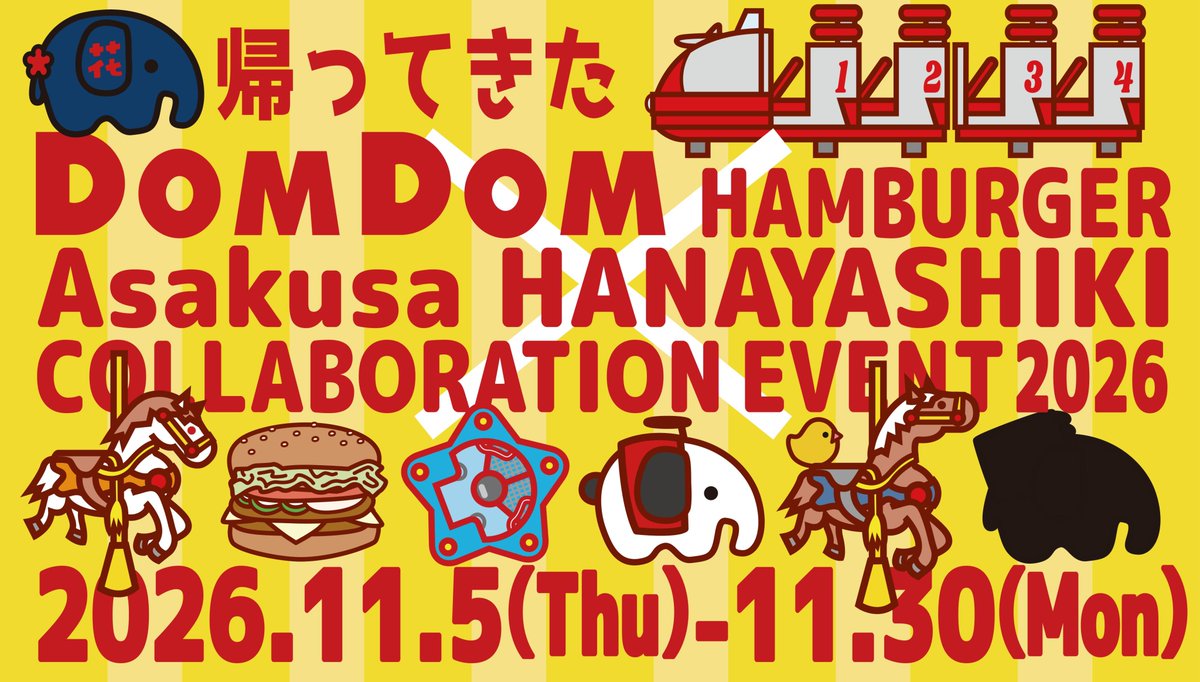 hanayashiki1853's tweet photo. 【帰ってきた！ドムドムハンバーガー×浅草花やしき2026】

＿人人人人人人＿
＞　開催決定　＜
￣Y^Y^Y^Y^Y^￣

開催期間：11/5（木）～11/30（月）

あの日本最古同士のコラボイベントが帰ってくる🍔🐼

コラボ内容は後日公開するぞう！！！！

…あれ、謎の影がひそんでいるぞう…？ https://t.co/3AZtoC7y5B