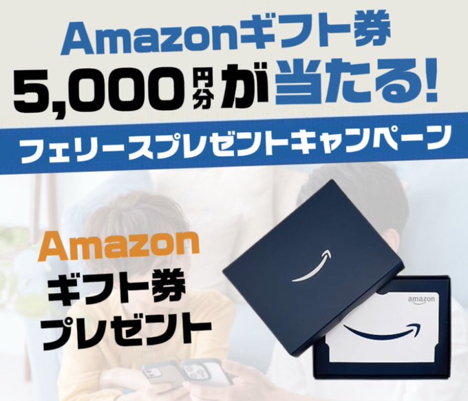feliz_jp's tweet photo. /／
felizキャンペーン✨
\＼

Amazonギフト券 5,000円分
を抽選でプレゼント🎁

■応募方法
1️⃣本アカウントをフォロー
2️⃣この投稿をリポスト&amp;いいね💕
3️⃣「マッチングアプリ」とコメント✍️
4️⃣プロフィールのリンクから当選結果を確認🎉
🗓 09/30 (水) 23:59まで https://t.co/RkAb9Y2zUb