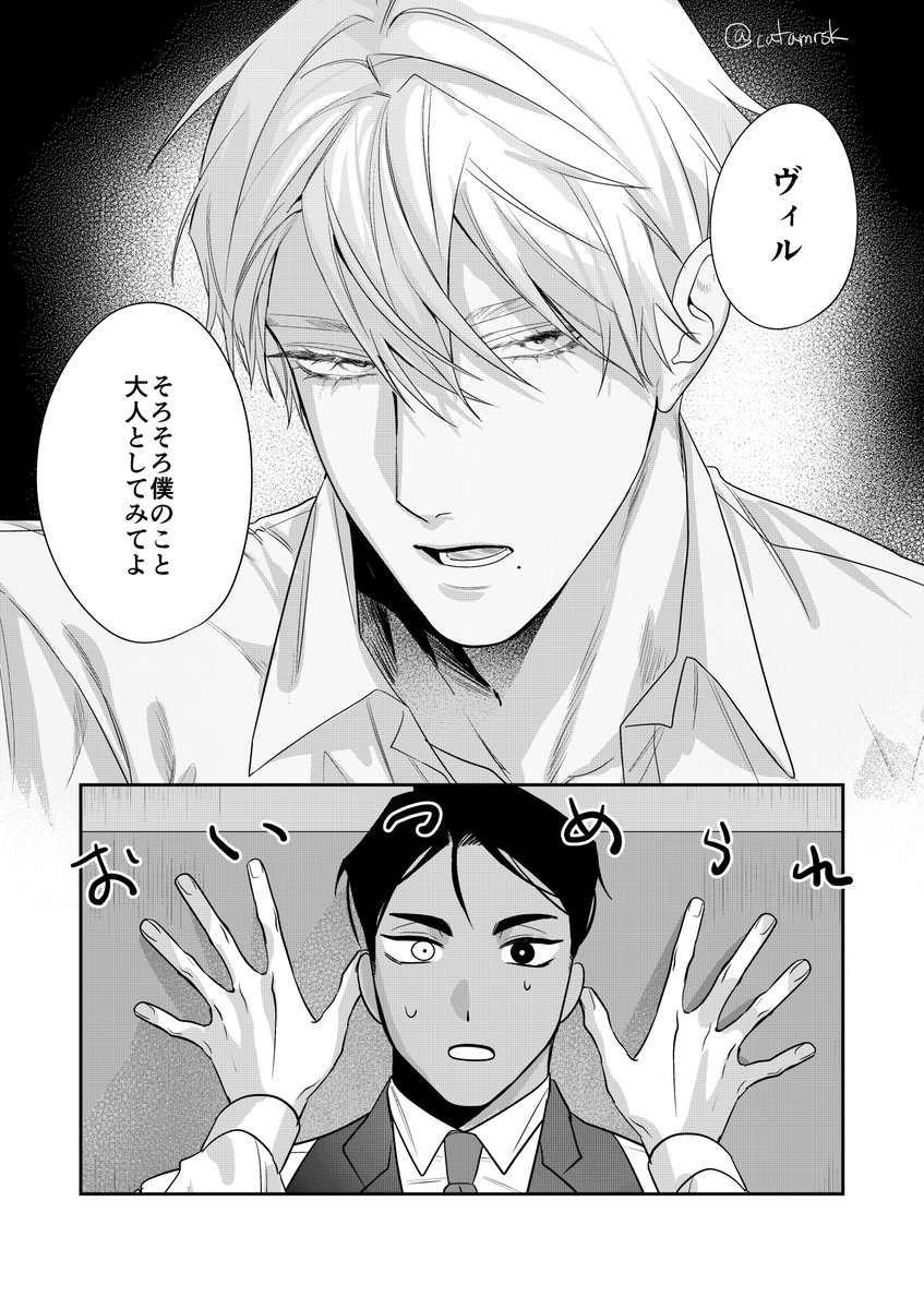 catamrsk's tweet photo. フィルターを外したい時だってある年下攻め
(1/2)
#商業BL #創作BL https://t.co/F2H2OWfJmI