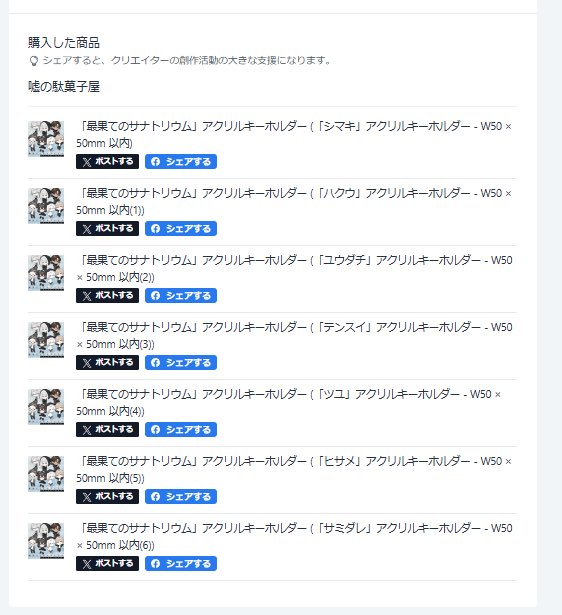 maaadaaayami's tweet photo. 作者様の前でニコニコでポチしてきました！
全部で１万円超えないとか実質タダ👼🔔 https://t.co/rHQsEOmFwW