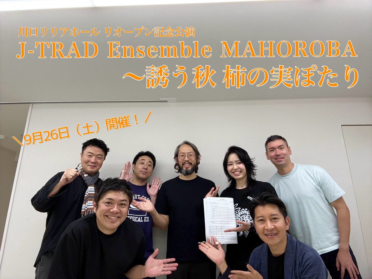 jtrad_mahoroba's tweet photo. ❗️9月26日（土）開催❗️
ピアニスト・作曲家の田中翔一朗さんによる新作《秋嵐／新生》のリハーサルが行われました！
「萌芽」「花腐し」「夜半の夏」「秋嵐」「凍星」の四季になぞられた5つの季語を持つ五楽章からなる作品です。
ぜひ、その新しく生まれる音世界を @LiliaHall_PR でご堪能ください！ https://t.co/0R4HJVfX3K