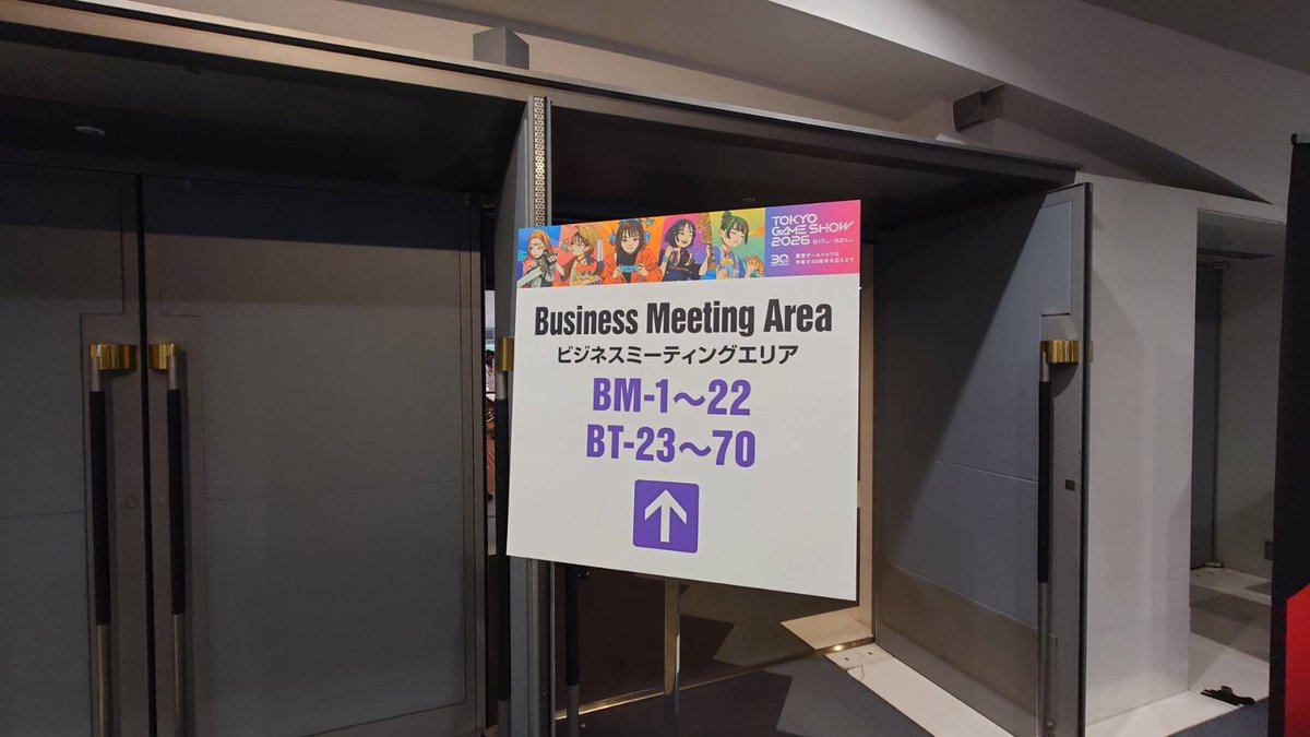 kiis_eSports's tweet photo. ビジネスミーティング会場でのミーティング例。
大きな会場で場所を指定して、お話しできる機会をいただけるのは本当に助かります。
一例ですが、鹿児島県伊佐市のeスポーツに関する取り組みを直接お話しして、教えていただきました。
今後いろんな形でご協力したいと思っています。
#TGS2026 https://t.co/bAJJTcN9Ah