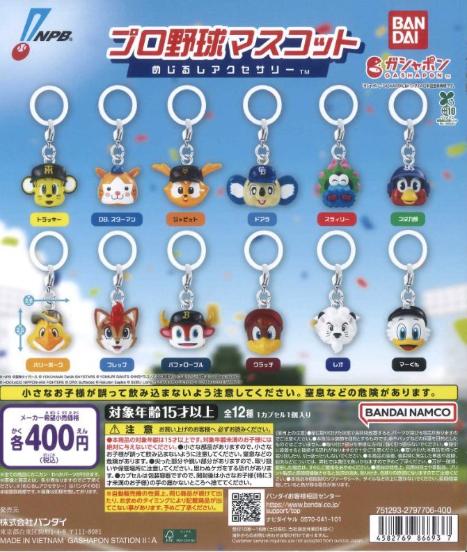 YYYMMM2580147's tweet photo. あとトラッキーでコンプなのに何回回しても当たりません😭
スターマン、つば九郎、���ー君、レオ、クラッチお渡しできます！
スターマンに至っては3体余ってます！
お声がけください！
郵��希望です！
#プロ野球めじるしちゃーむ https://t.co/ADr34Ng5H1