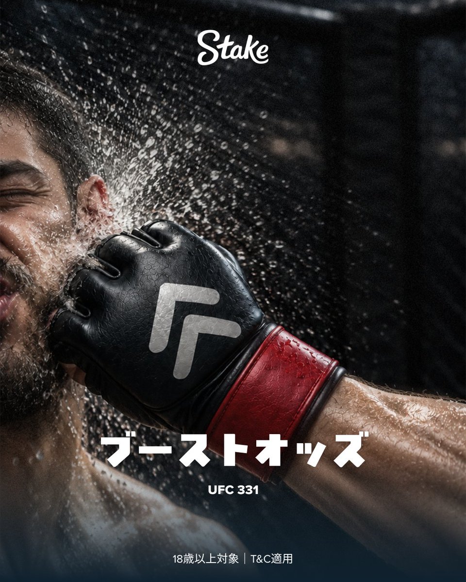 StakeFilipino's tweet photo. UFC 331がさらにパワーアップ。🔥
対象マーケットでブーストオッズが登場。Stakeで提供中。 https://t.co/4rtC0iKTq1
