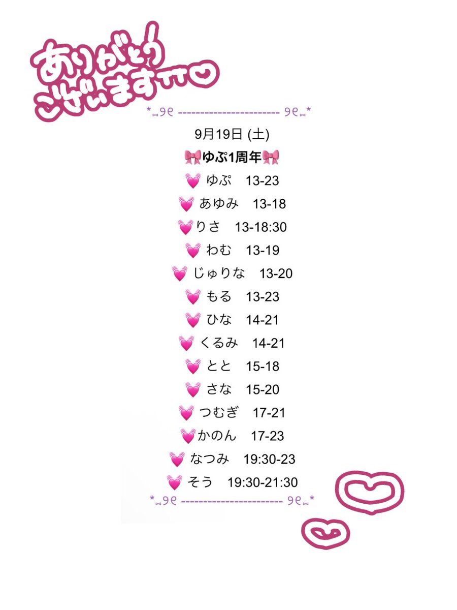 yupu_necomimi's tweet photo. おはようございます❕
本日 ❤︎ ゆぷ1周年 ❤︎ イベントです❣️

🕓16時～クイズ大会
                            ぼっこで衣装チェンジ
🕗20時～ステージ

⬆️お見逃しなく‼️

1年間で出逢えたたくさんのご主人様・お嬢様にお会いできますように😭雨かも？なのでお足元お気をつけてお越しください🥲 https://t.co/KqRLvXkfey