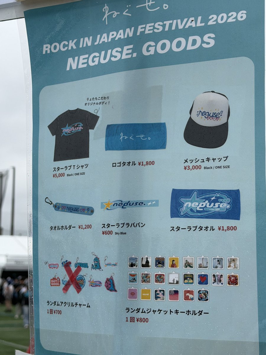 crazy_safari's tweet photo. ロッキンのグッズ売り切れ情報です！
10:37時点です、参考にしてください
#ロッキン https://t.co/IqUXwaeYz7