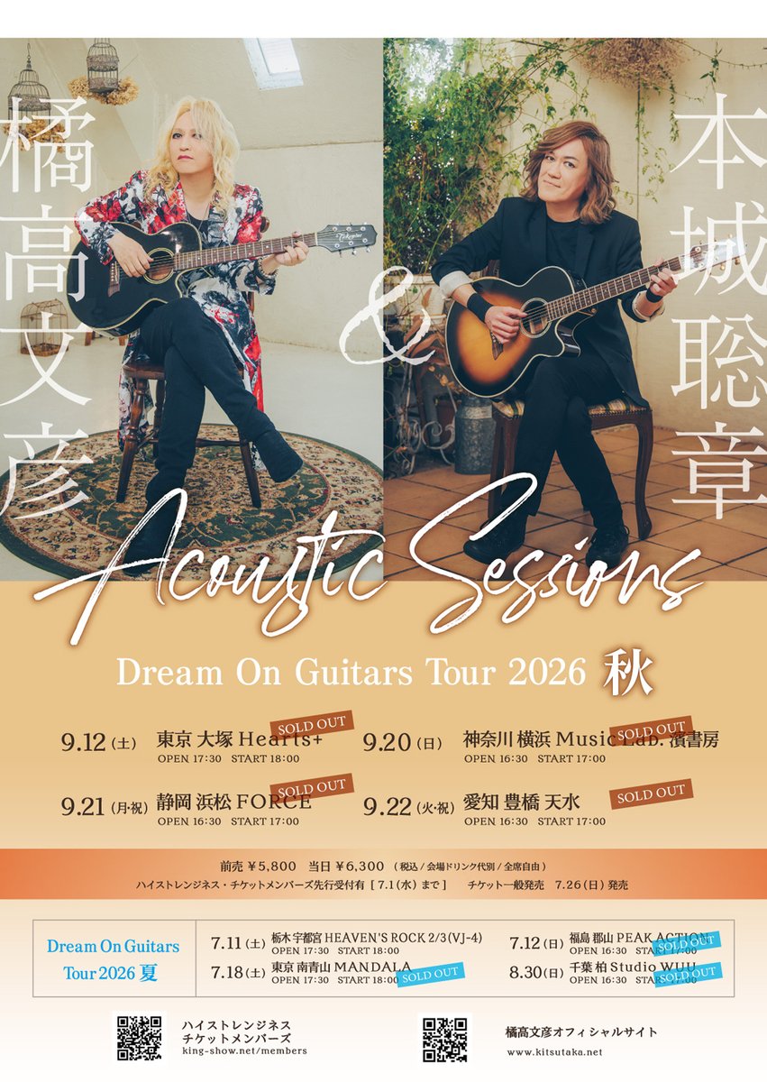 Kitsutaka_Staff's tweet photo. いよいよ明日から「橘高文彦&amp;本城聡章 弾き語り 」初の3日連続LIVEがスタートいたします！
9/20横浜・21浜松・22豊橋、3公演すべてチケットSold Out 、どうもありがとう🎵
全公演、力の限り燃え尽きる覚悟で挑みますので、よろしくです！ https://t.co/6aJcYMU8M4