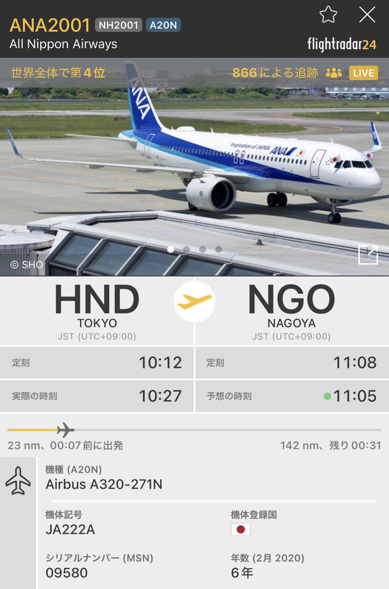 pitch0310's tweet photo. 便名 NH2001 Tokyo発 Nagoya行き
https://t.co/yJHlKNzFKC https://t.co/YA0YijOyQW