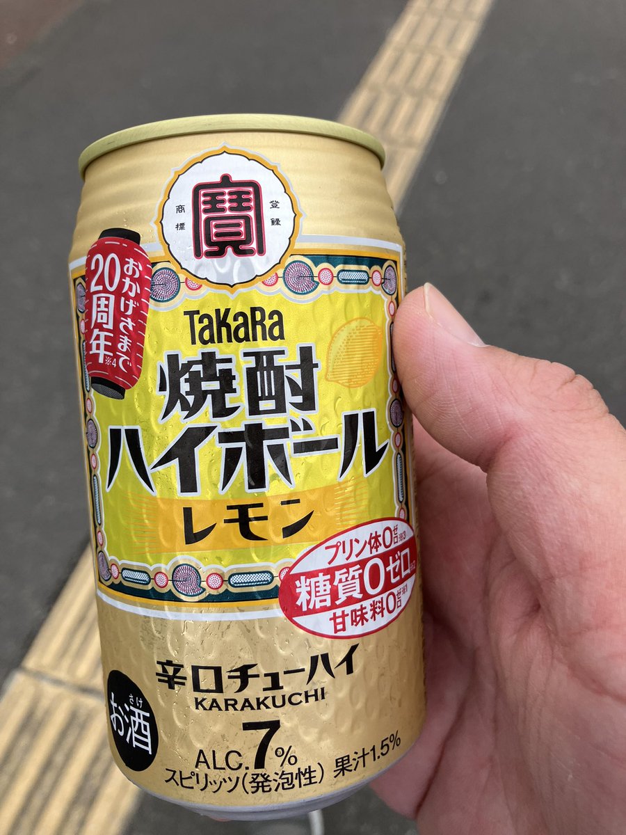 abe_iwakifc's tweet photo. 350缶4缶目🫣 https://t.co/KQqmVmyEg6