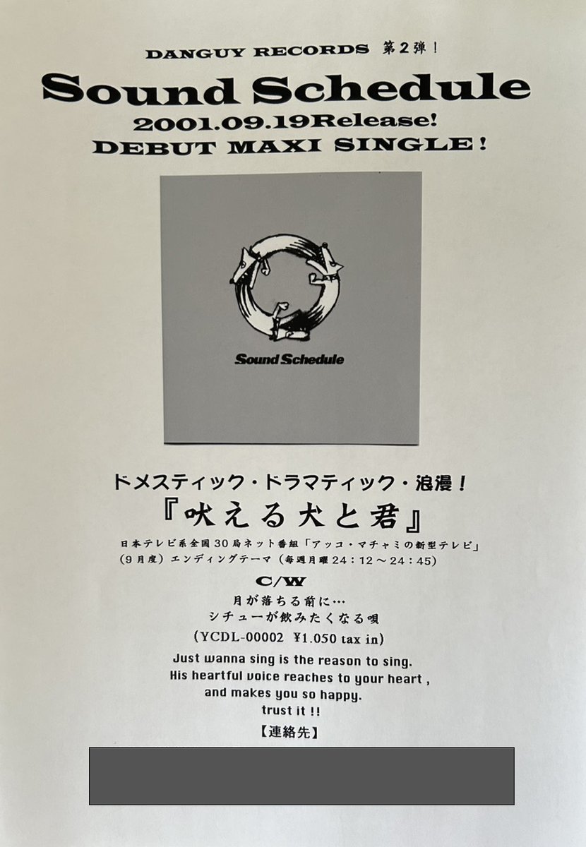 YohjiKawahara's tweet photo. おはようございます☀️
9月19日を迎えました
デビューして丸25年😊
いつも応援いただいている皆さんに
感謝を申し上げます⭐️

ということで、
デビュー25周年の本日は、
当時のデビューマキシシングルの
メディア用の紙資料を公開（笑）
#PLACE2026 もよろしくお願いします‼️

#soundschedule #サウスケ https://t.co/gkvyF5784z