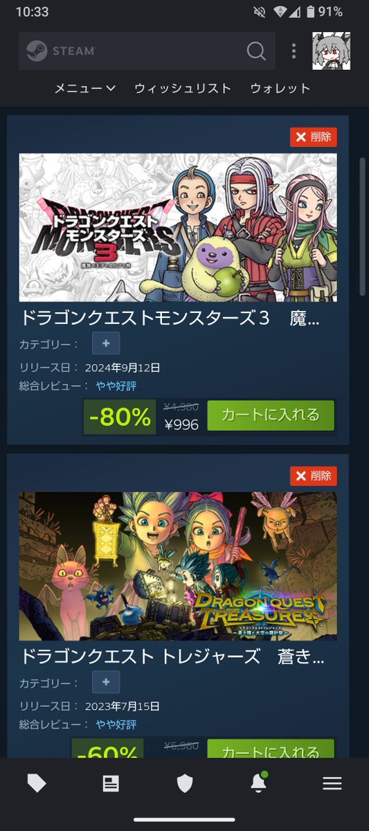 Mikeneko366's tweet photo. Yooooooo！！！彼の値段低すぎよ〜〜！！！！
でもこれ買うならスマホ版のイルルカSP(3800円)買ったほうが幸せになれます。 https://t.co/StOOa7ktvO