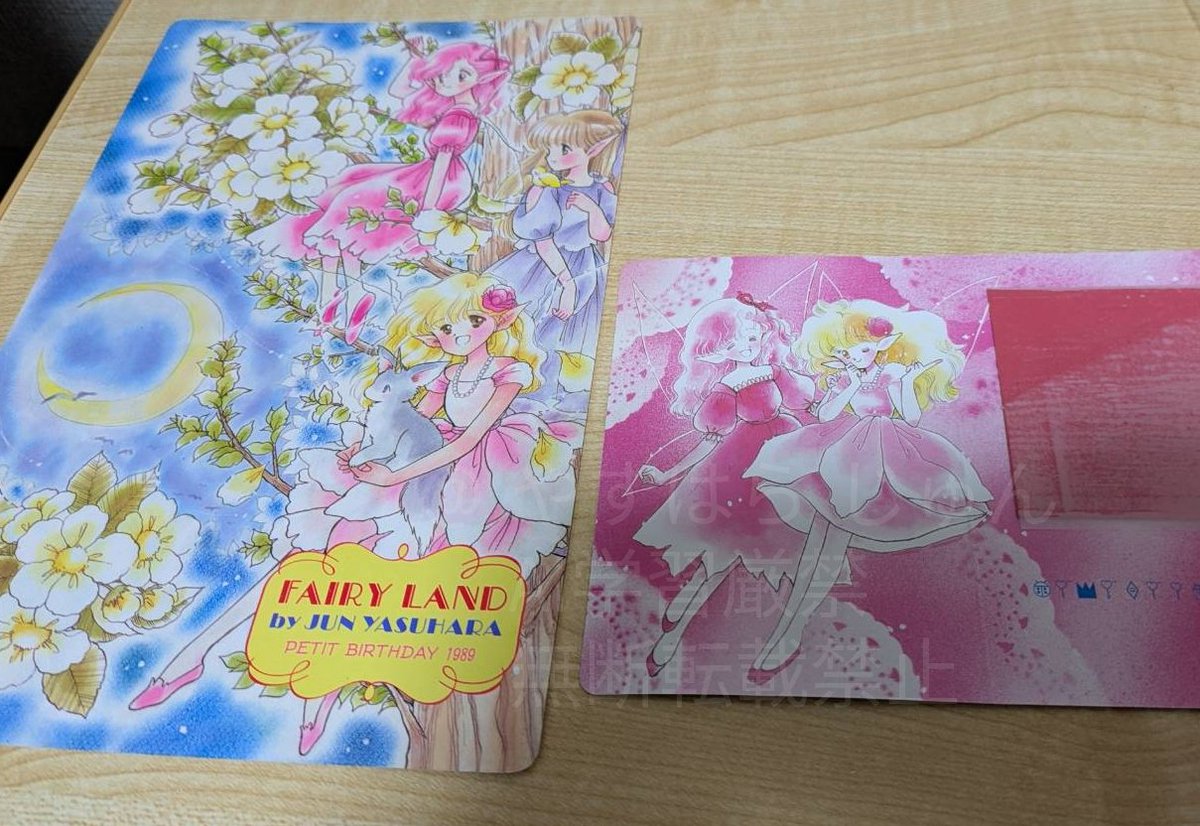 tail0921's tweet photo. (左)1989年プチバースデイ5月号付録
「妖精さんのお絵描きしたじき」
(右)1989年プチバースデイ4月号付録
「ひみつの妖精メッセージボード」

こちら妖精さんの国の人形と一緒に展示されてます。
したじき、懐かしいアイテム！
27日(日)まで。
 #弥生美術館
 #マイバースデイ展 https://t.co/27e7m1mAFD