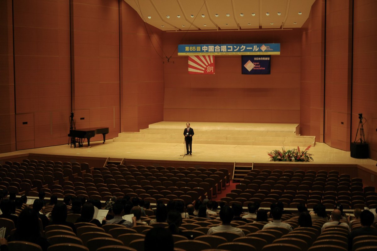 torichoral's tweet photo. 『第65回中国合唱コンクール』開会いたしました！
いよいよ2日間の熱いステージが始まります。 https://t.co/3YBz598jdc
