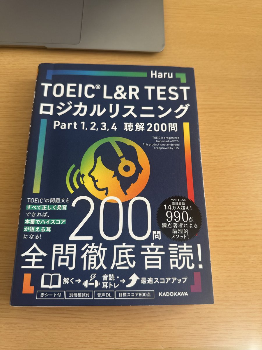 mentalish10's tweet photo. 英語系発信者のHaruさんが書かれたTOEICロジカルリスニングが本当に素晴らしい教材です。
一応、英検1級の一次試験にも合格していますが、音声変化や音の脱落等、分かっているつもりが全然分かっていないことに気づかせてもらえました。まさにリスニング力向上に必須の本です！
#ロジカルリスニング https://t.co/XEEnQFNsnC