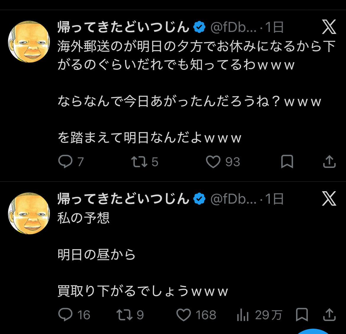 kuro4586's tweet photo. ポケカ上がってきました
ちんちんみたいな人の予想外れてました https://t.co/WZoxU5C5qA