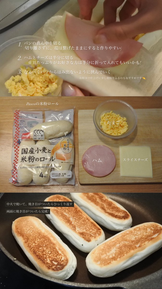 1304ef's tweet photo. 2026.09.19  今日の朝ごはん
Pascoの米粉ロールで簡単にパニーニが作れるというのを以前どこかで見かけて、気になっていたので作ってみました。
パンを切って好きな具を入れて焼くだけなのですぐに作れて美味しかった! もちもち最高🥪 https://t.co/s2yMh2JdNd