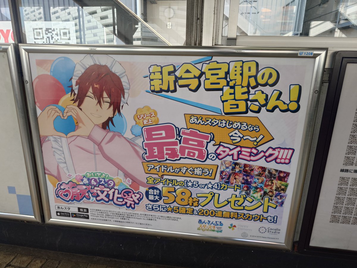 fuuya0127's tweet photo. 新今宮⇔天王寺を往復して写真を撮ったあとはちいかわ😊 https://t.co/QPkK1nTwaW