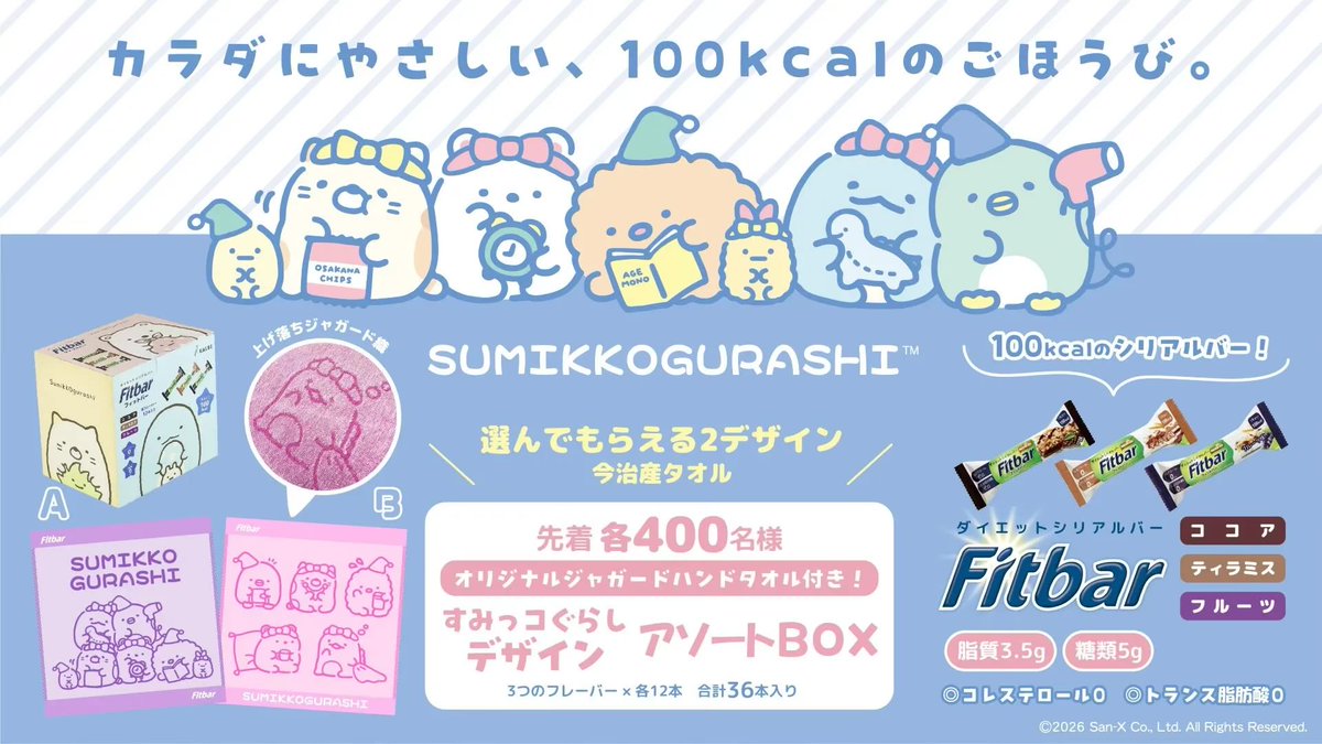 Kinpakuya_shop's tweet photo. ððãã¿ã£ã³ãããÃFitbar第2匟ïŒ
36æ¬å
¥ãBOXã«ã仿²»ç£ãªãªãžãã«ãã³ãã¿ãªã«ããä»ããŠããâš
ðãã³ã¯
ðãããã
åå
ç400åéå®ïŒ
ð«ã³ã³ã¢
ðãã«ãŒã
ð€ãã£ã©ãã¹
ð°4,900åïŒçšèŸŒïŒ
ã©ã£ã¡ã®ã¿ãªã«ã欲ããïŒð
#ãã¿ã£ã³ããã #ãµã³ãšãã¯ã¹ #Fitbar #ãã£ã©ã¯ã¿ãŒã°ã㺠https://t.co/aovc3apWi2
