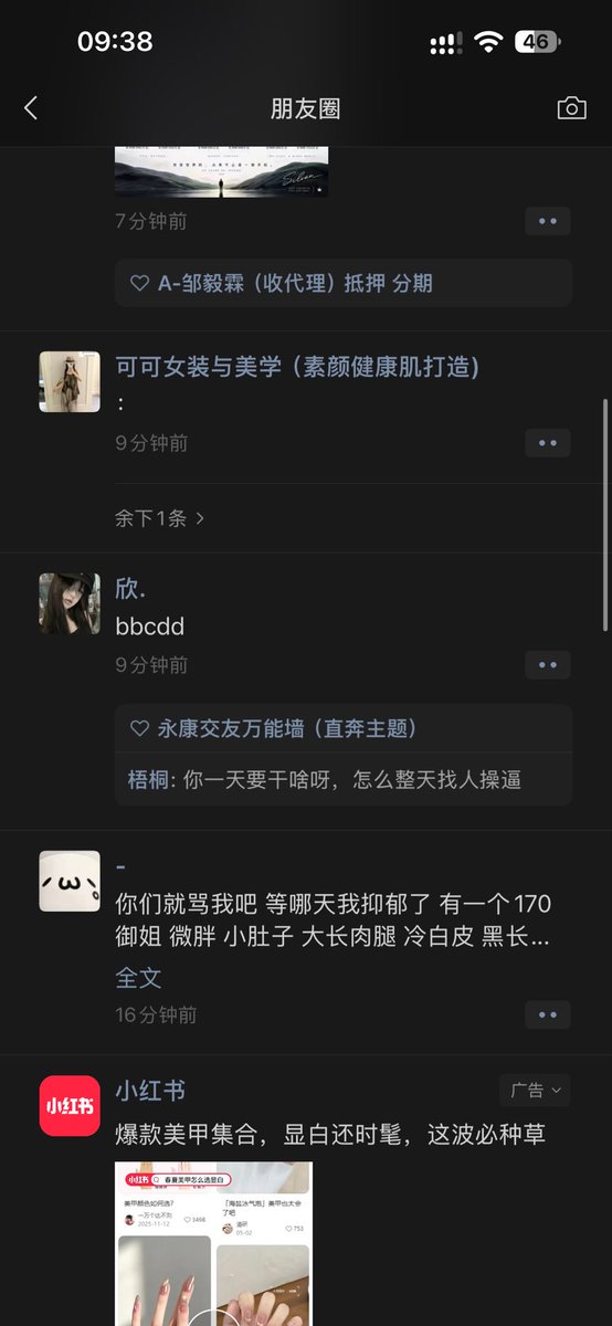 lprw9a1's tweet photo. 我挺羡慕这种人的说实话，每天都在朋友圈发bbcbbs，操你妈得妇科病了就别祸害人了好不好 https://t.co/tjOiiYsG69