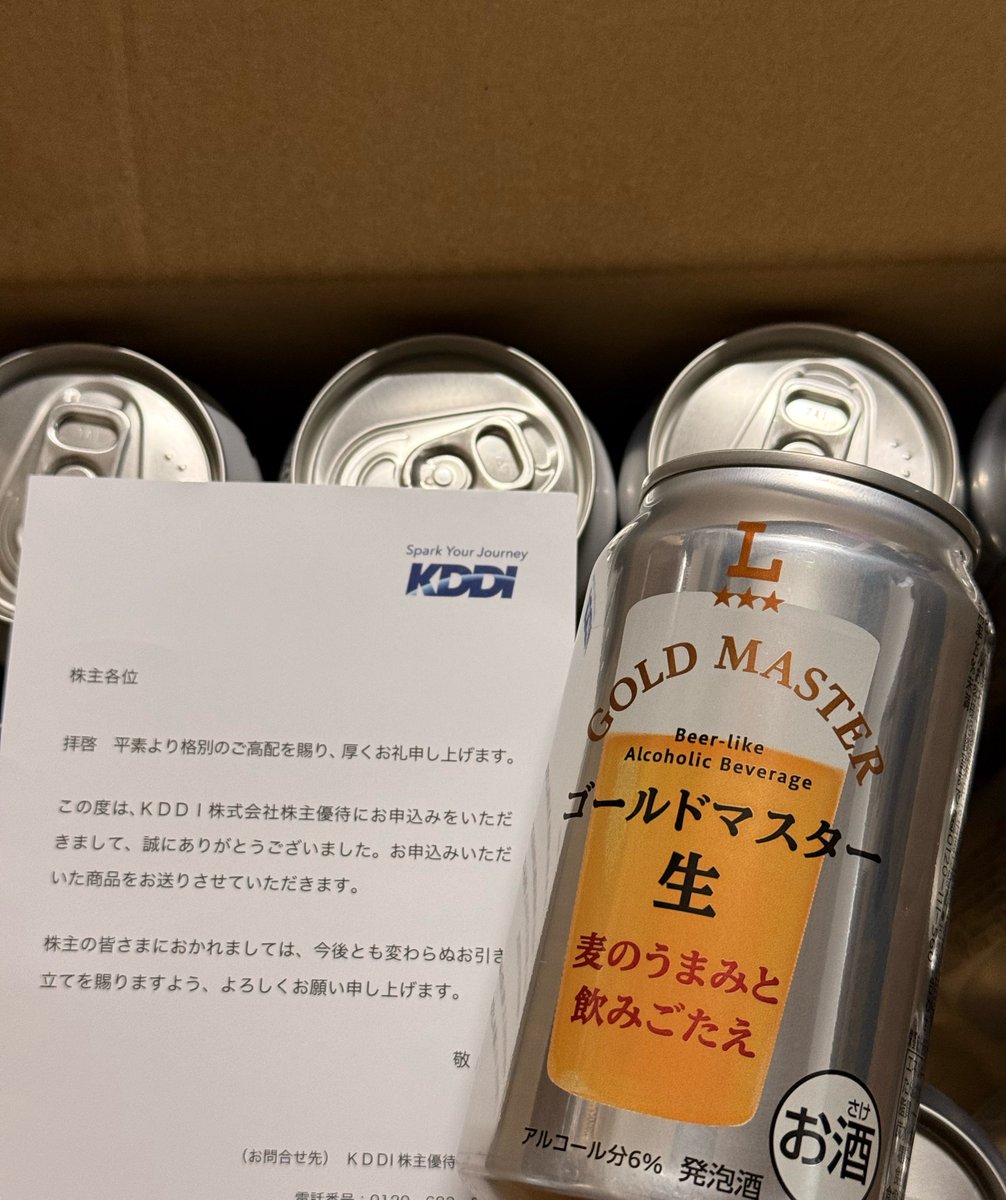 kuraman32's tweet photo. うぇ〜い。

KDDIの株主優待が届いたぜぇ〜 https://t.co/ZTjzML7n3C