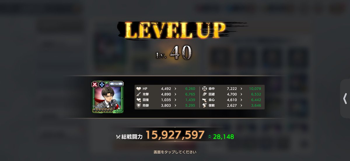 jokin_25's tweet photo. 1年半くらい前に観兵式典服兵長をXで見かけたのをきっかけにブレオダを始めて、
最後の最後に出てきてくれたので記念に☆7に。自分的に凄くいい締めくくり(〃´꒳`〃)沢山の兵長に出会えて感謝でした*.+ﾟ https://t.co/91MxReMS8E