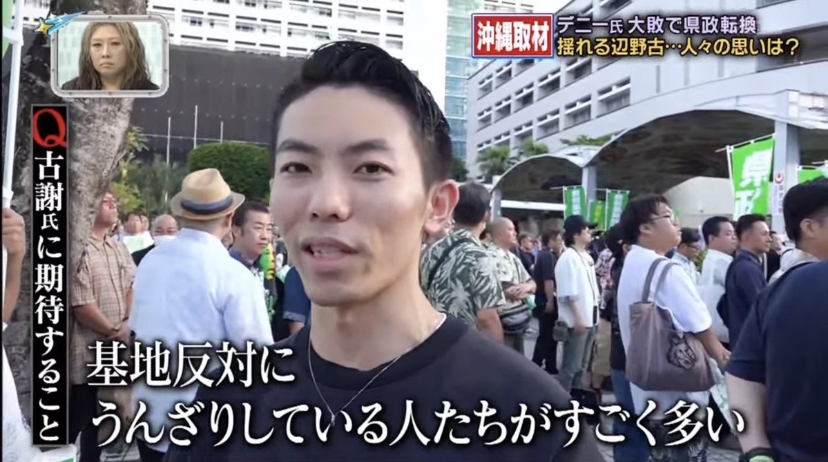 newsnews_today's tweet photo. 沖縄県民の声「基地反対にうんざりしてる人たちがすごく多い」 https://t.co/IoiVHrK8lW