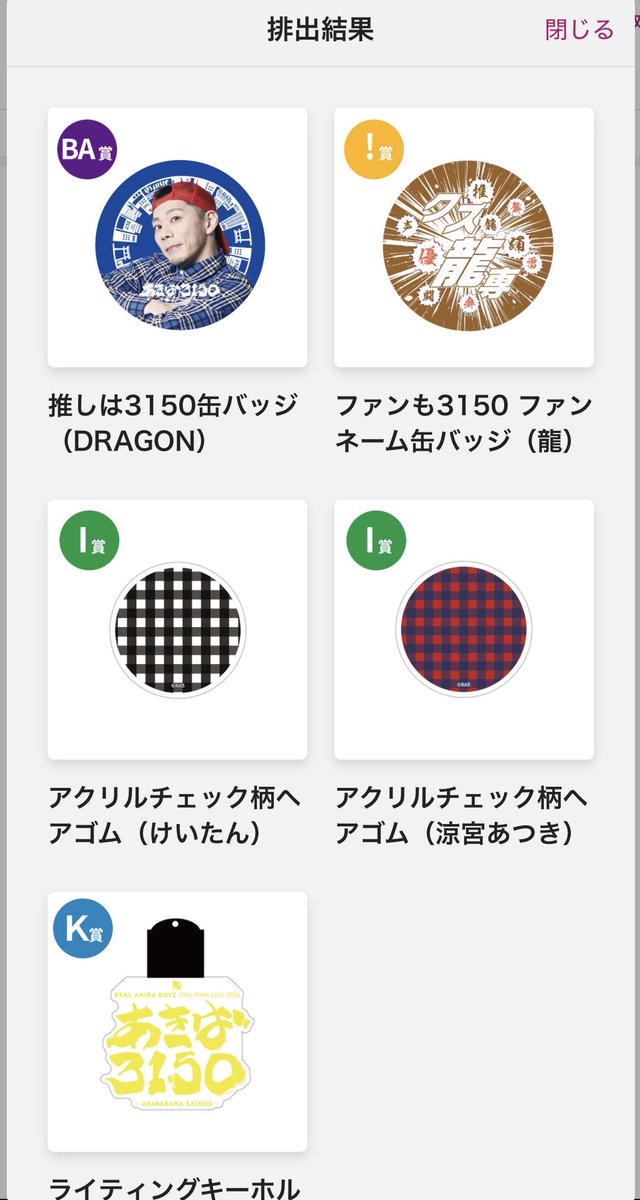 mariel1990_sas's tweet photo. きちゃぁぁーーーーー！！！！！
ふぁんね缶バ自引した✨✨😭😭😭
🐉💸🥦🌻とクズ龍専の缶バッジ交換していただける方、お声がけください！！ https://t.co/nFCX0nSMuP