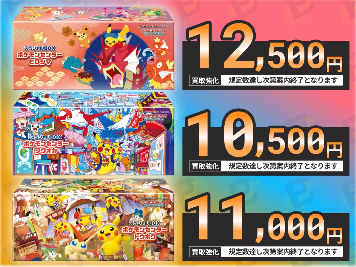 買取BASE@トレカ on X: 