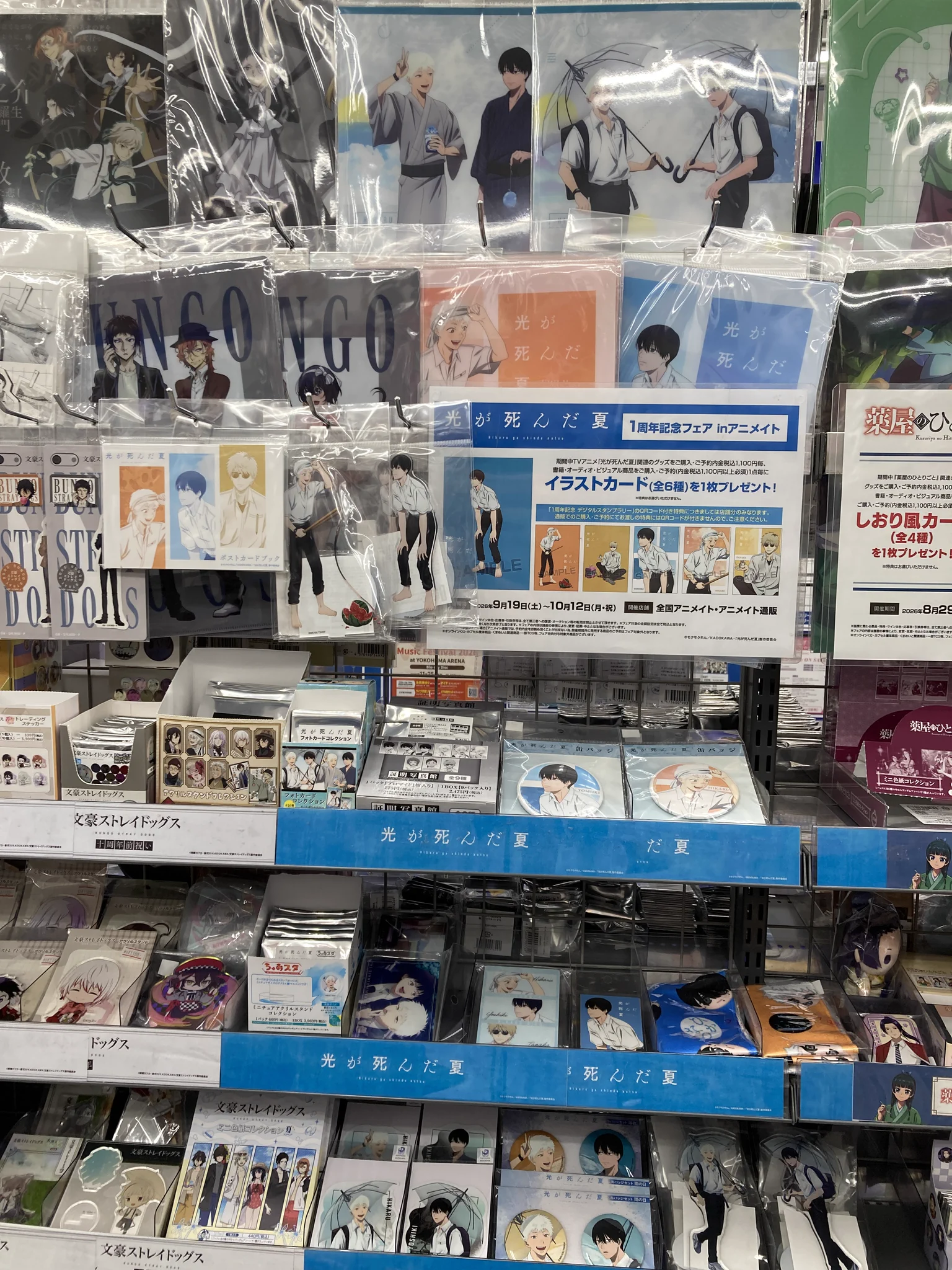 アニメイト沼津 on X: 