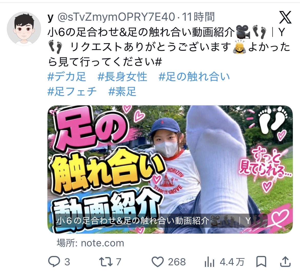 999moneyget's tweet photo. このアカウントで活動していた者なんですが、この度アカウント凍結してしまいました😭こっちでまた活動していくのでよかったらフォローお願いします🙇
#足合わせ　#足　#素足 https://t.co/b3jscqgIO6