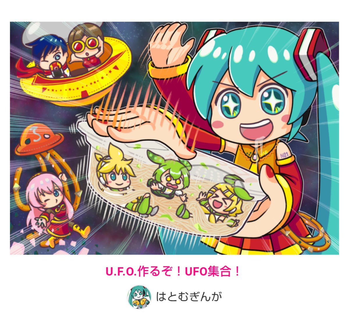 hucuroum's tweet photo. 『初音ミク×日清焼そばU.F.O.50周年記念』コラボでの
ハイパーナイスなイラスト部門に応募した作品を採用していただきました！

採用作品のDJミックス動画は後日公開予定だそうです🛸
とっても楽しみ！！！🥬🫚 https://t.co/LFbJwBgsq4