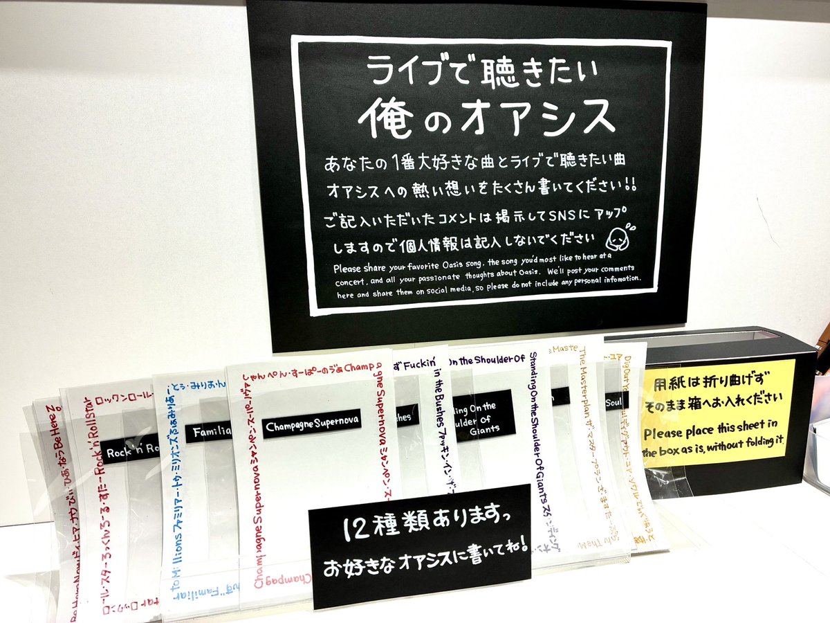 TOWER_Kagoshima's tweet photo. #Oasis
#映画ドンルク
#Live27
どうか九州のファン悲願の福岡公演お願いします😭
パネル展&amp;公開記念キャンペーン実施中❤️‍🔥
タワカゴでは『ライブで聴きたい俺のオアシス』あなたの大好きな曲とライブで聴きたい曲を大募集‼️
いただいたコメント皆さまの熱い想いに涙しております🥹ぜひ遊びにきてねー✨ https://t.co/uV2r4vVu6T