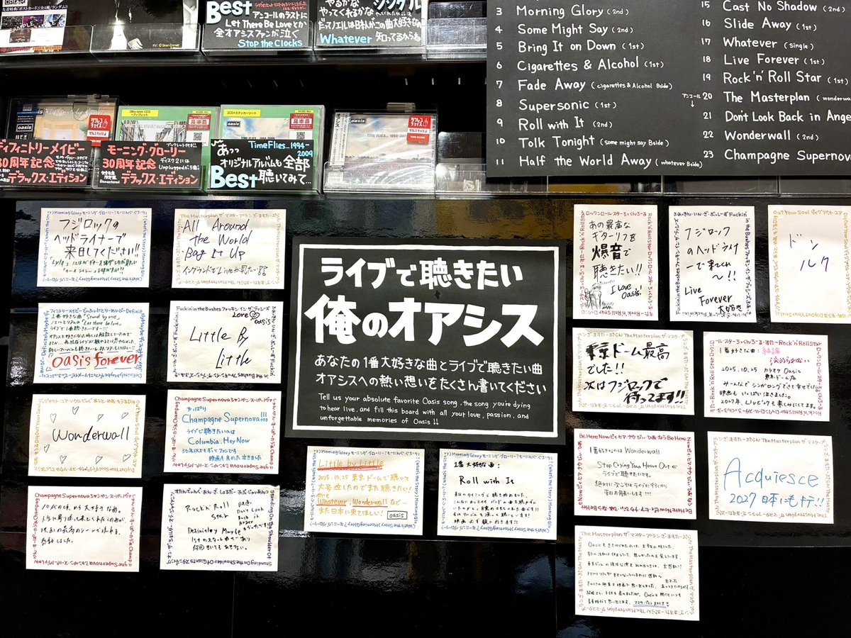 TOWER_Kagoshima's tweet photo. #Oasis
#映画ドンルク
#Live27
どうか九州のファン悲願の福岡公演お願いします😭
パネル展&amp;公開記念キャンペーン実施中❤️‍🔥
タワカゴでは『ライブで聴きたい俺のオアシス』あなたの大好きな曲とライブで聴きたい曲を大募集‼️
いただいたコメント皆さまの熱い想いに涙しております🥹ぜひ遊びにきてねー✨ https://t.co/uV2r4vVu6T